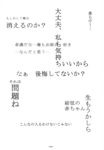 [Sakuraizumi Yuu] Angel Blessing Fhentai - Page 3