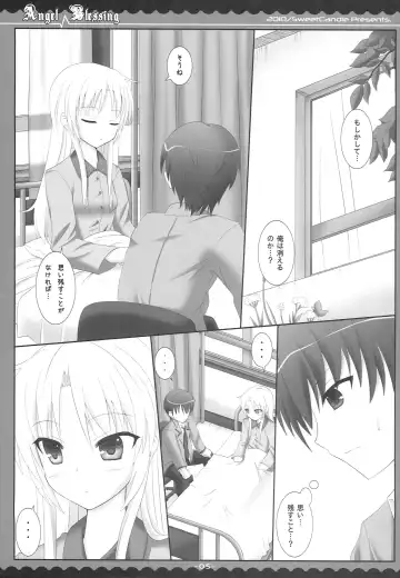 [Sakuraizumi Yuu] Angel Blessing Fhentai - Page 4