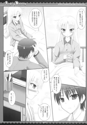 [Sakuraizumi Yuu] Angel Blessing Fhentai - Page 6