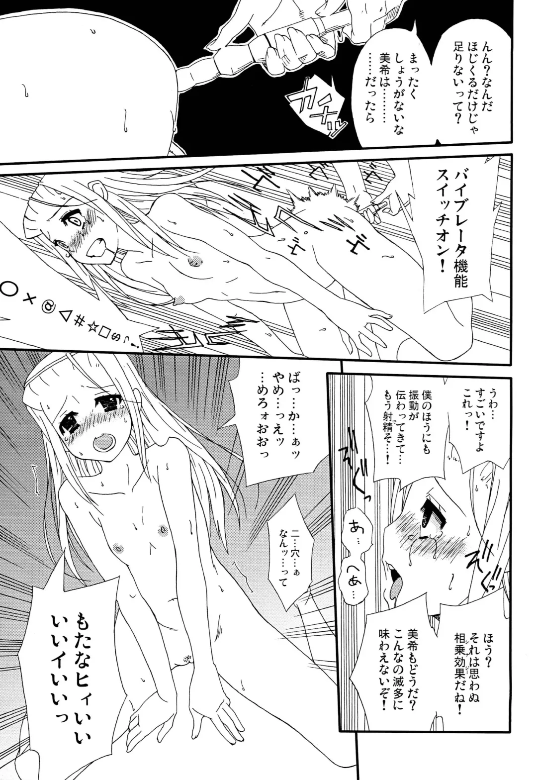 [Kondate] Kimi wa Mizugi ni Naranai no kai? Fhentai - Page 10