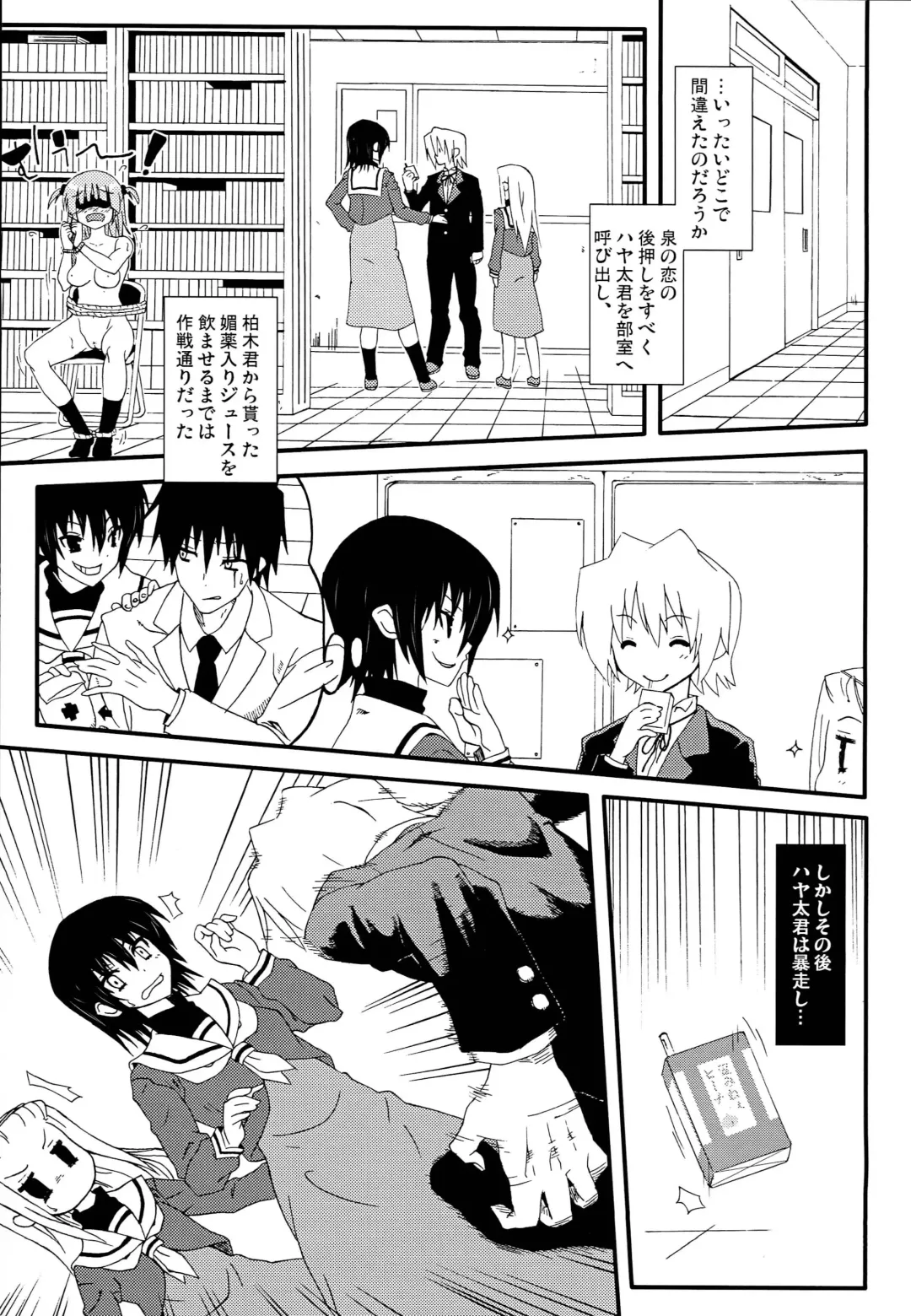 [Kondate] Kimi wa Mizugi ni Naranai no kai? Fhentai - Page 2
