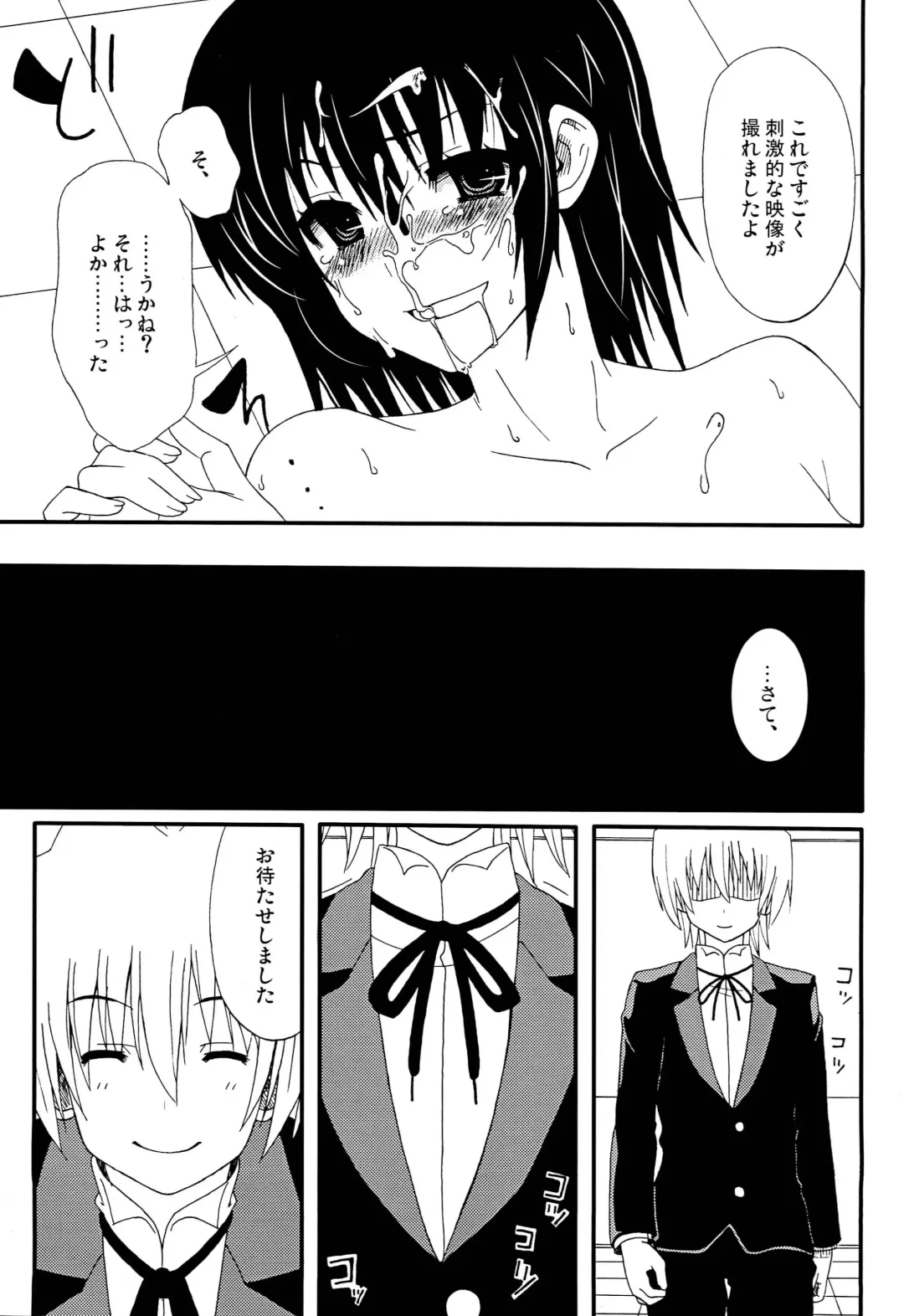 [Kondate] Kimi wa Mizugi ni Naranai no kai? Fhentai - Page 20