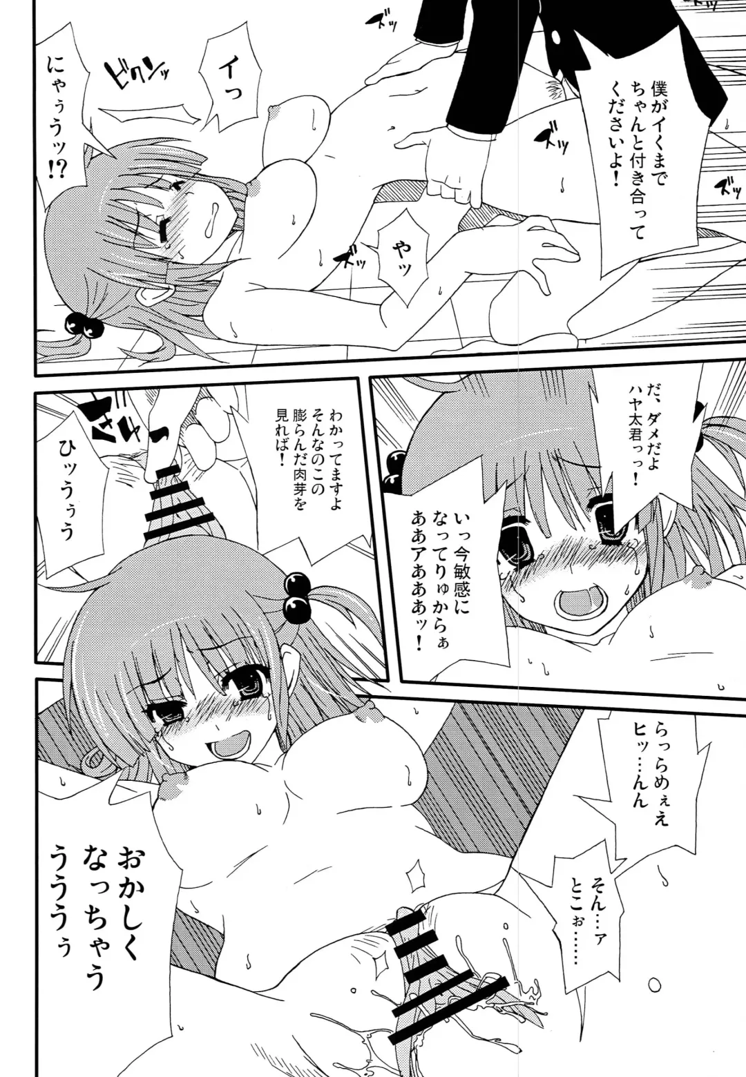 [Kondate] Kimi wa Mizugi ni Naranai no kai? Fhentai - Page 23