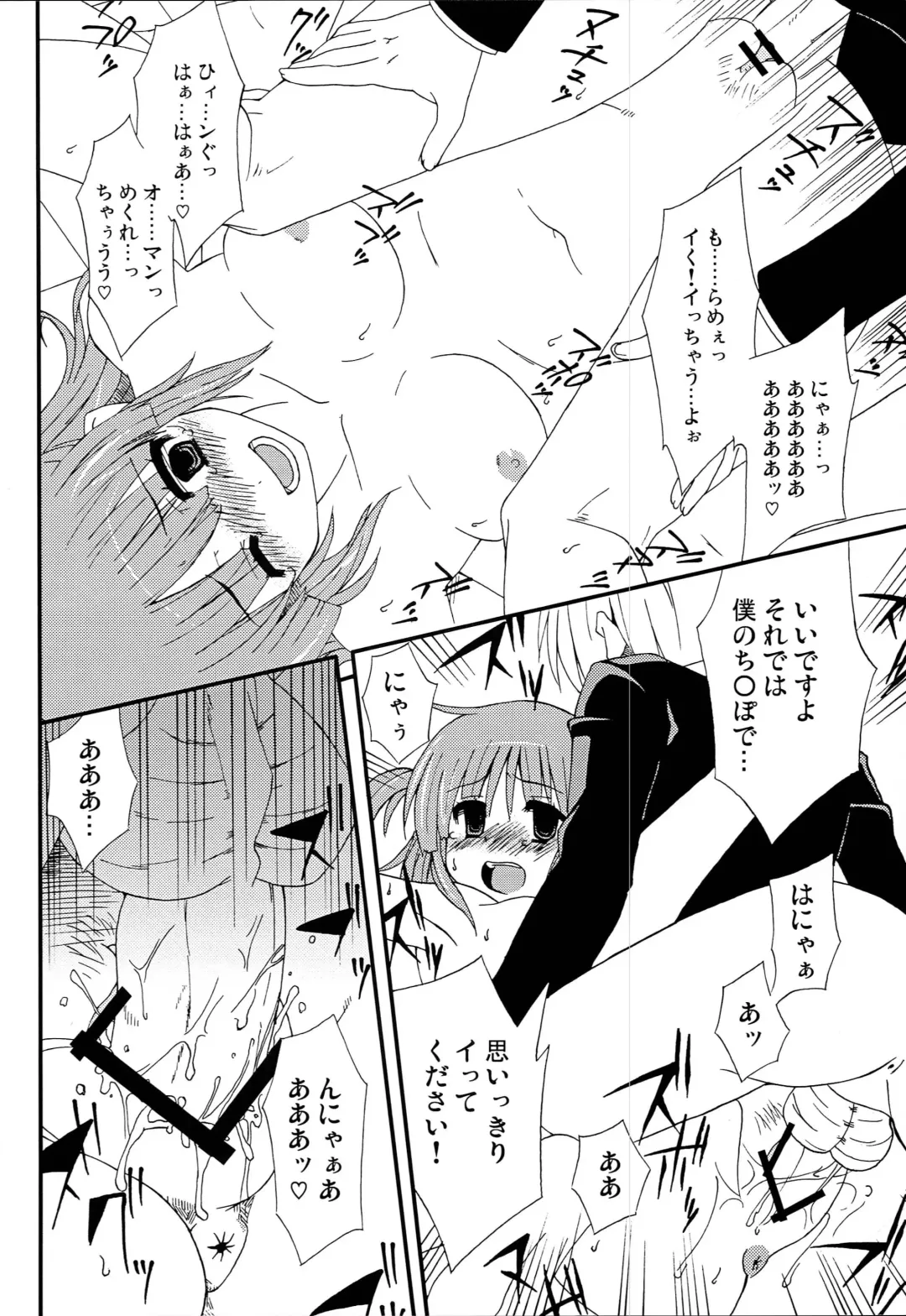 [Kondate] Kimi wa Mizugi ni Naranai no kai? Fhentai - Page 25