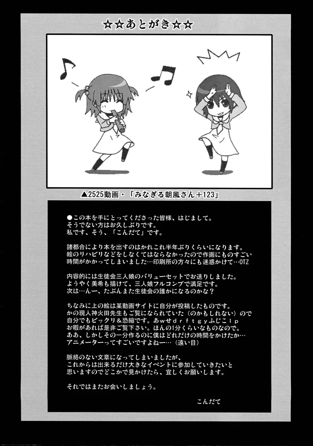 [Kondate] Kimi wa Mizugi ni Naranai no kai? Fhentai - Page 28