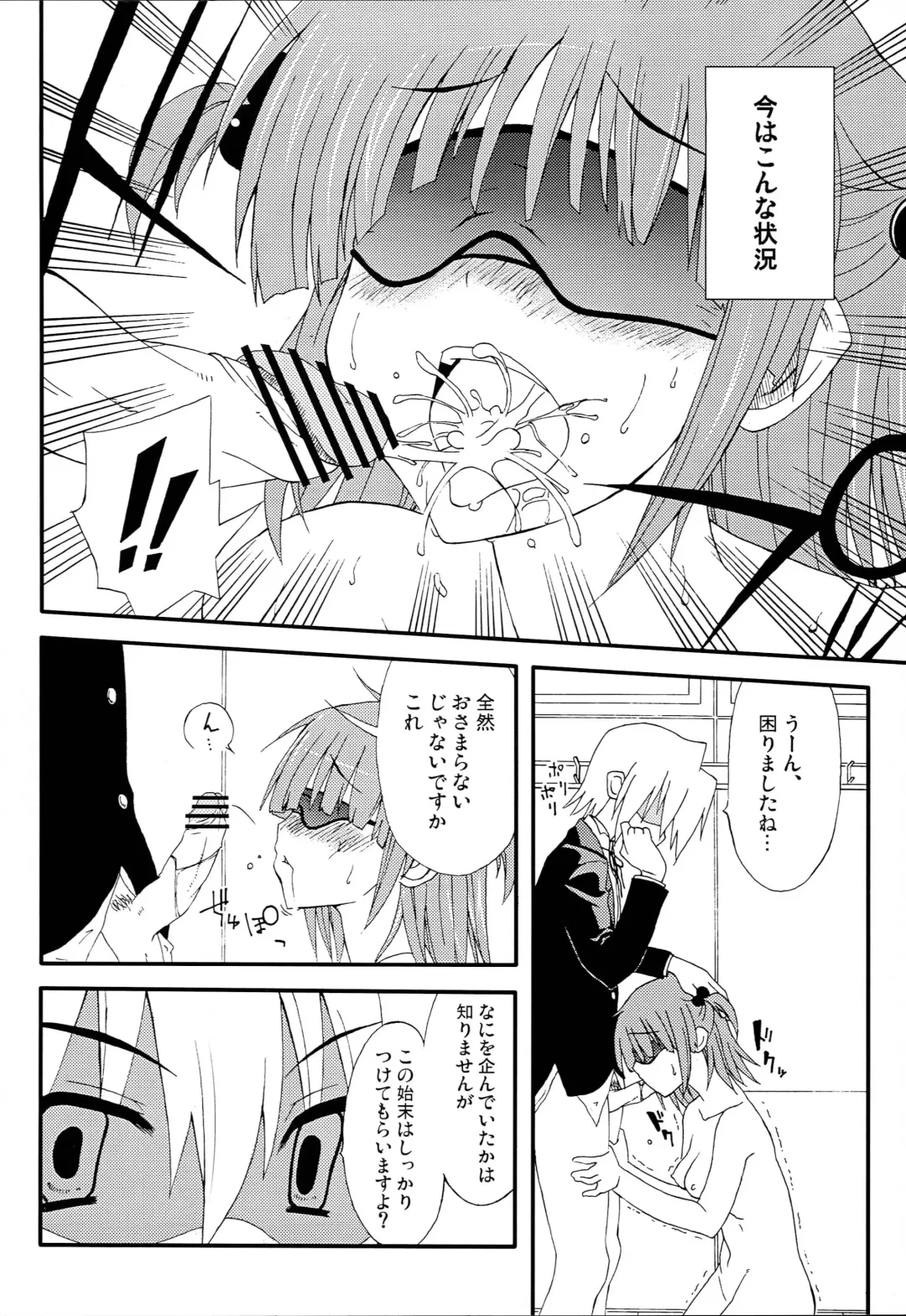 [Kondate] Kimi wa Mizugi ni Naranai no kai? Fhentai - Page 3