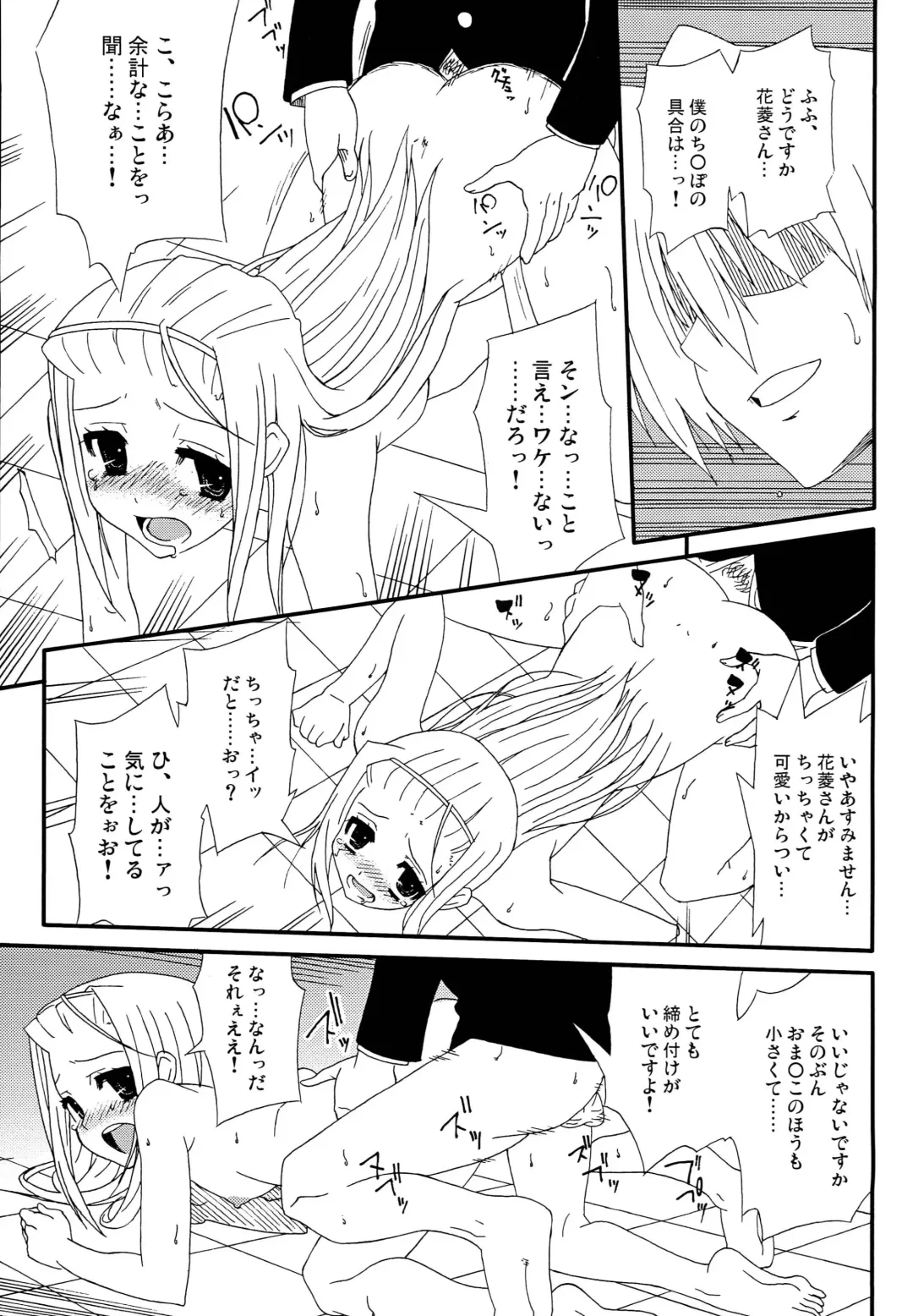 [Kondate] Kimi wa Mizugi ni Naranai no kai? Fhentai - Page 6
