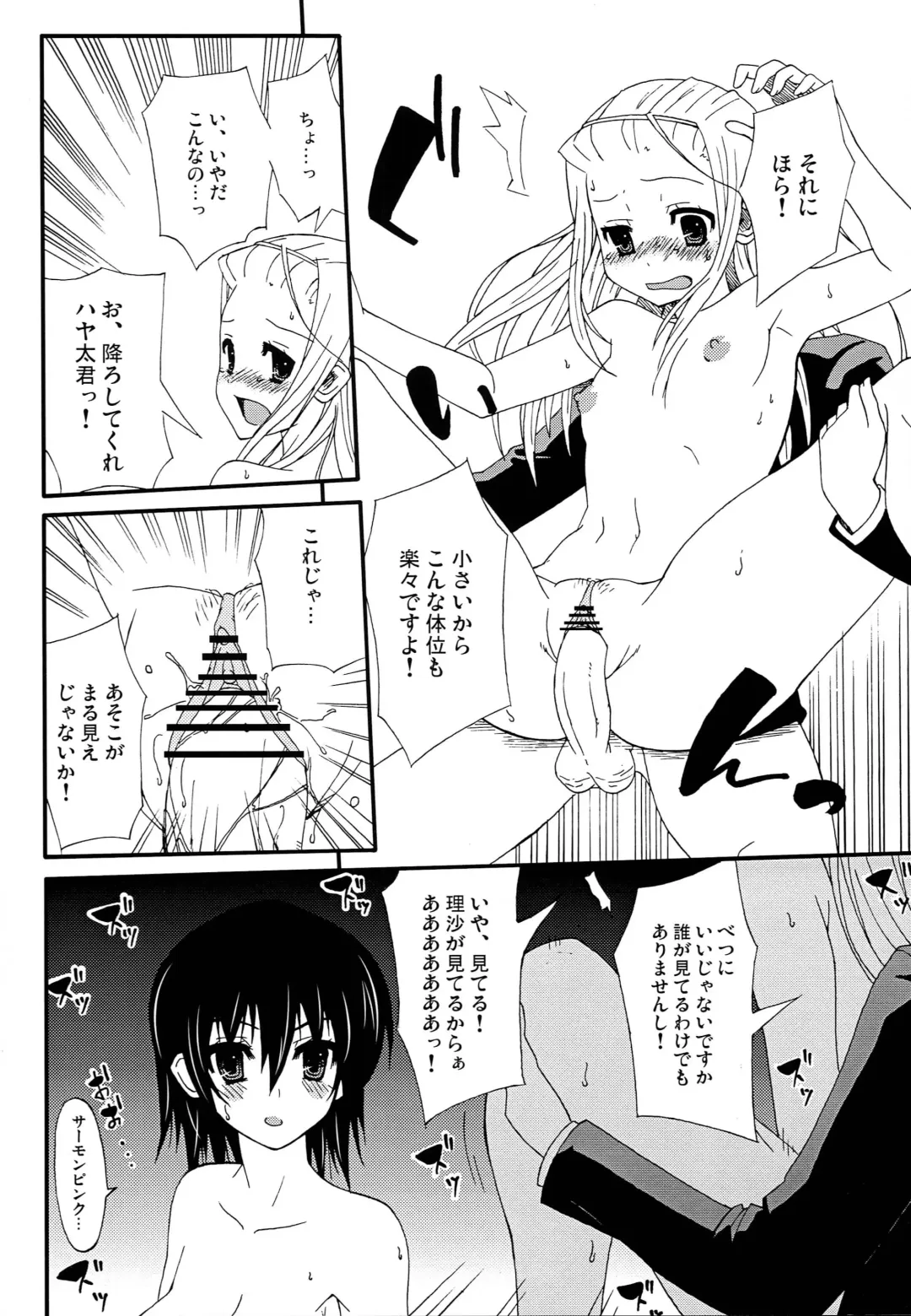 [Kondate] Kimi wa Mizugi ni Naranai no kai? Fhentai - Page 7