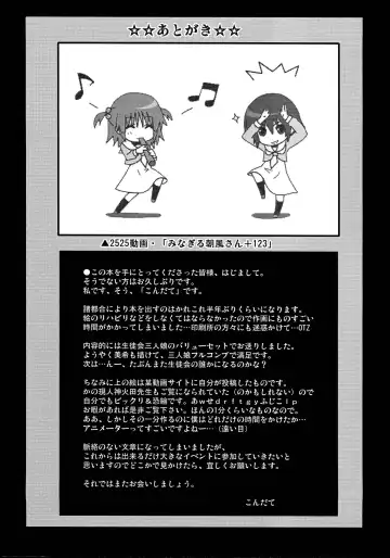 [Kondate] Kimi wa Mizugi ni Naranai no kai? Fhentai - Page 28