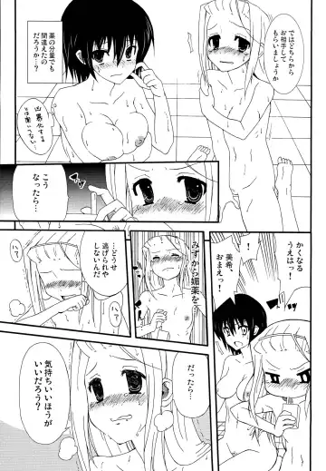 [Kondate] Kimi wa Mizugi ni Naranai no kai? Fhentai - Page 4
