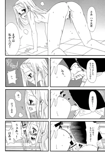 [Kondate] Kimi wa Mizugi ni Naranai no kai? Fhentai - Page 5