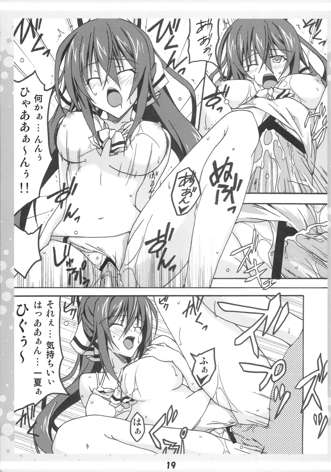 [Kai] Ichika no Ecchi!? Fhentai - Page 18