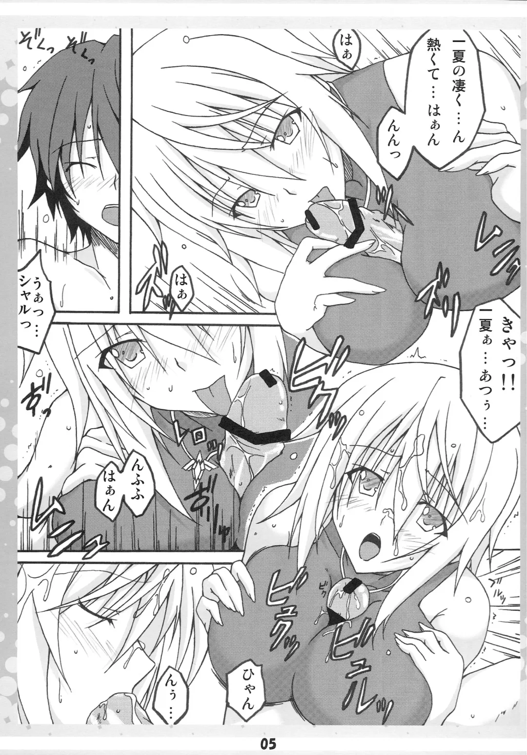 [Kai] Ichika no Ecchi!? Fhentai - Page 4