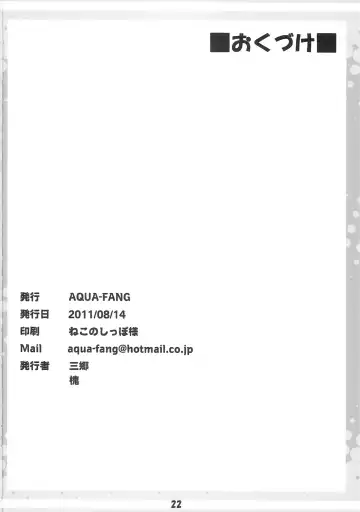 [Kai] Ichika no Ecchi!? Fhentai - Page 21