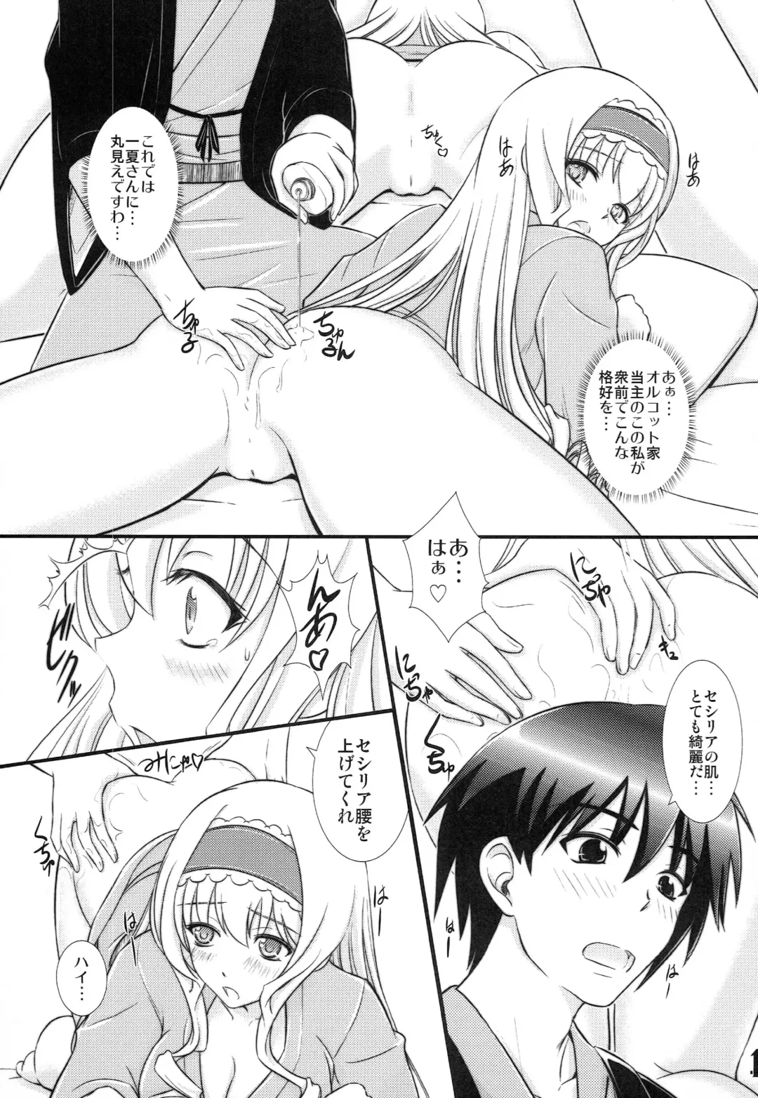 [Xanadu] BLUE Jewel Fhentai - Page 10