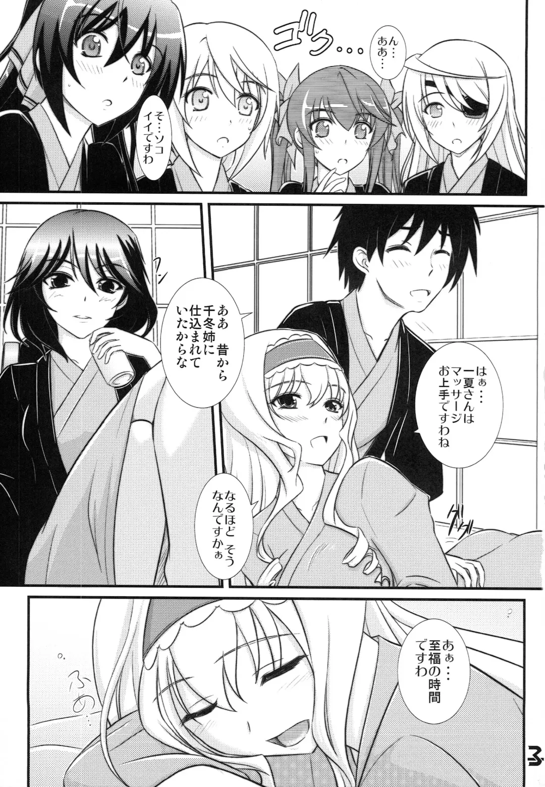 [Xanadu] BLUE Jewel Fhentai - Page 2