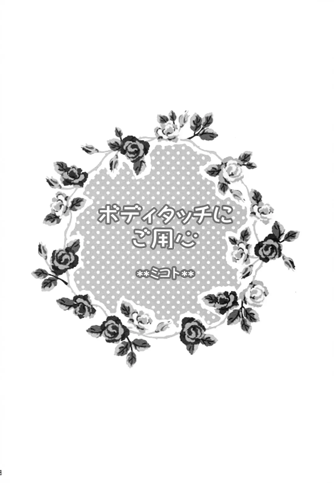 [Xanadu] BLUE Jewel Fhentai - Page 27