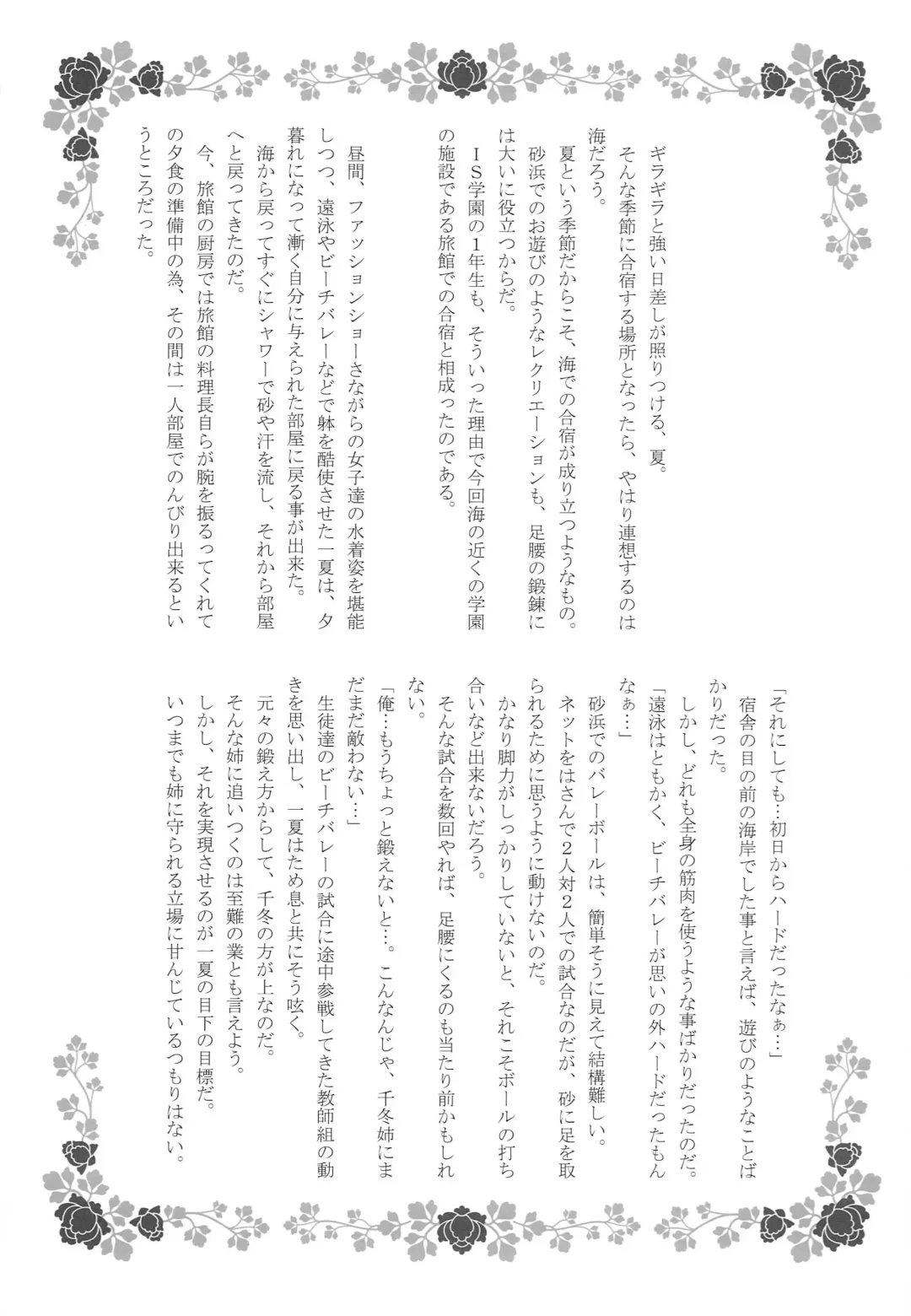 [Xanadu] BLUE Jewel Fhentai - Page 28