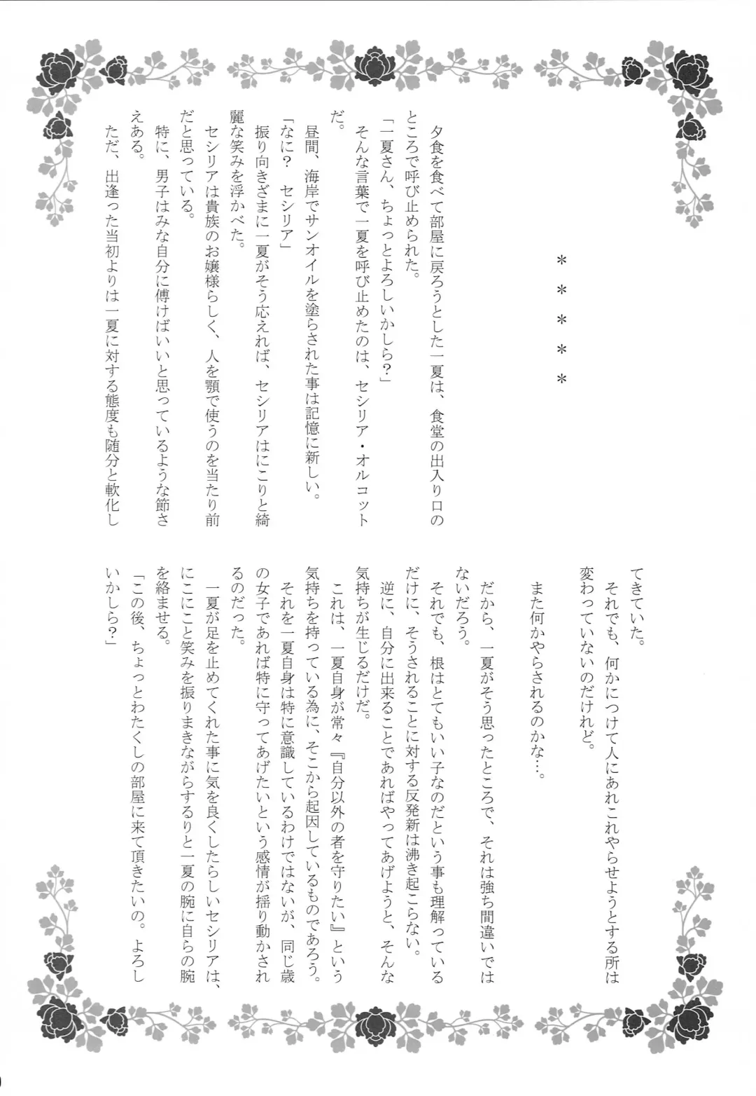 [Xanadu] BLUE Jewel Fhentai - Page 29