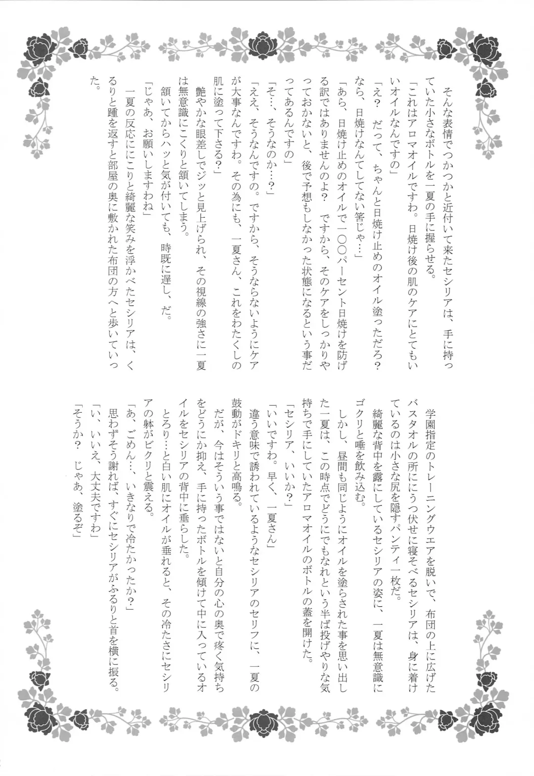 [Xanadu] BLUE Jewel Fhentai - Page 31