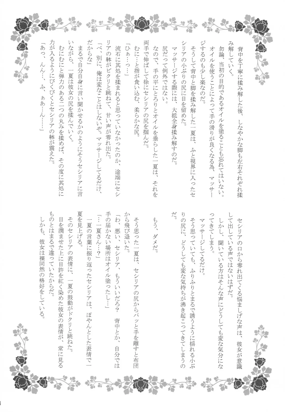 [Xanadu] BLUE Jewel Fhentai - Page 33