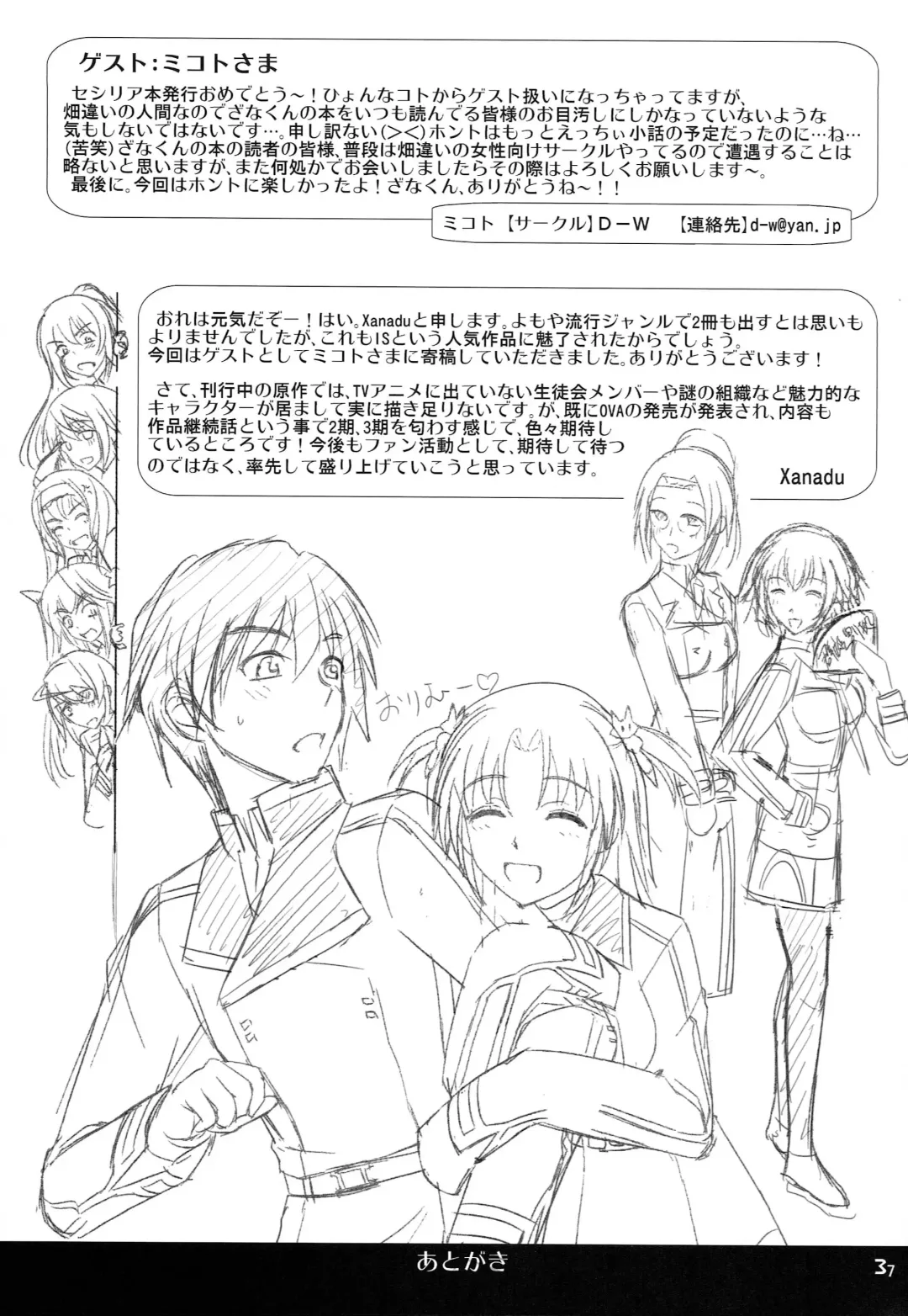 [Xanadu] BLUE Jewel Fhentai - Page 36