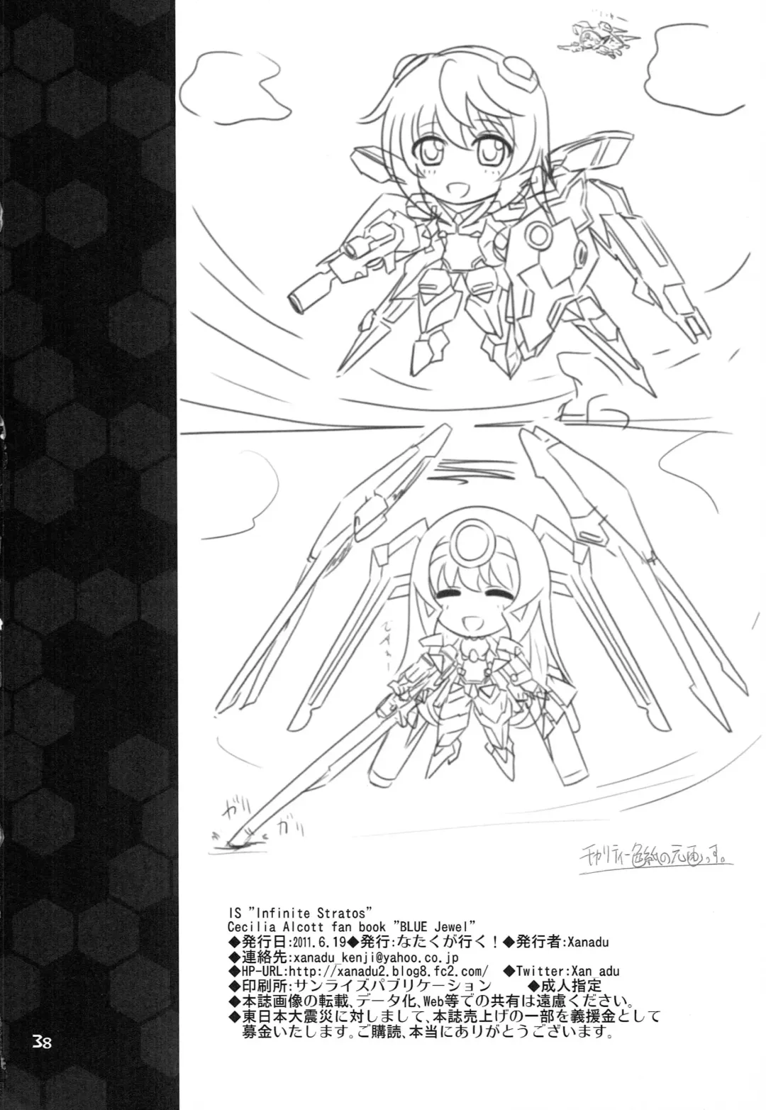 [Xanadu] BLUE Jewel Fhentai - Page 37