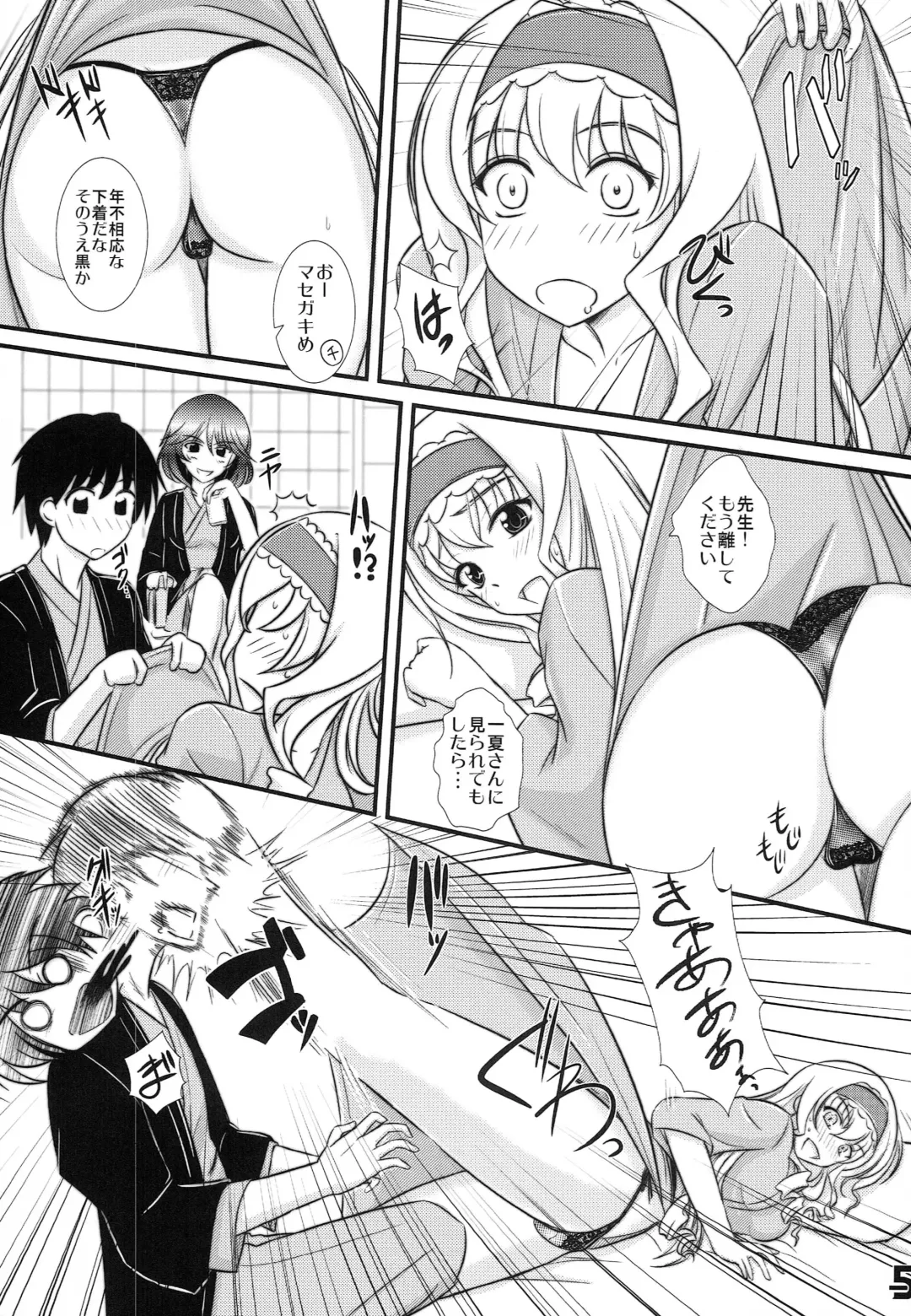 [Xanadu] BLUE Jewel Fhentai - Page 4