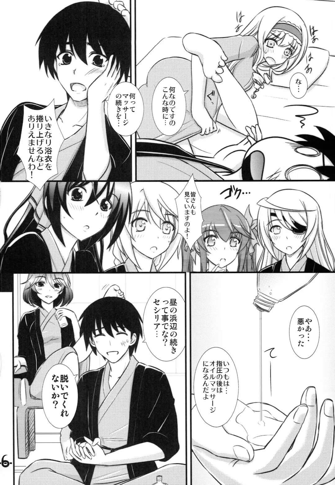 [Xanadu] BLUE Jewel Fhentai - Page 5