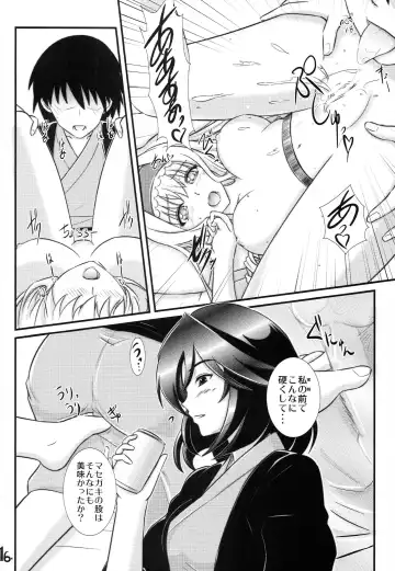 [Xanadu] BLUE Jewel Fhentai - Page 15