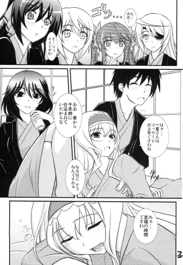 [Xanadu] BLUE Jewel Fhentai - Page 2