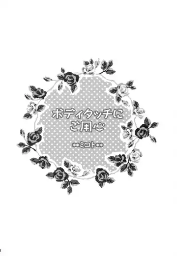 [Xanadu] BLUE Jewel Fhentai - Page 27