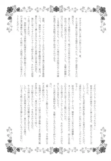 [Xanadu] BLUE Jewel Fhentai - Page 28