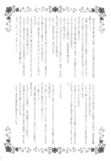 [Xanadu] BLUE Jewel Fhentai - Page 33