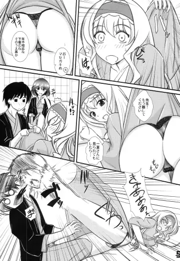 [Xanadu] BLUE Jewel Fhentai - Page 4