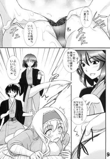 [Xanadu] BLUE Jewel Fhentai - Page 8