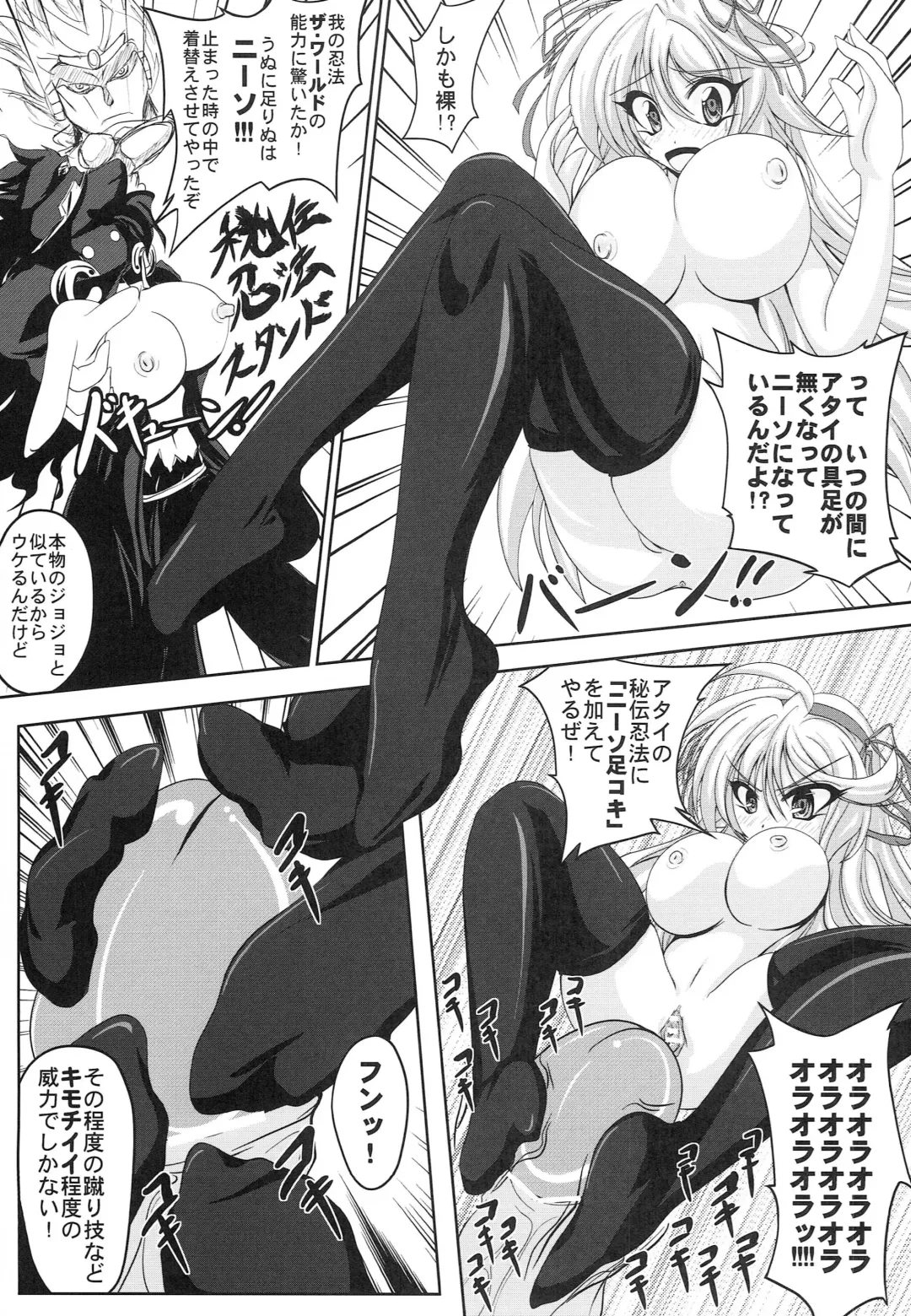 Chichi Chichi Chichi Chichi Chichi Fhentai - Page 10