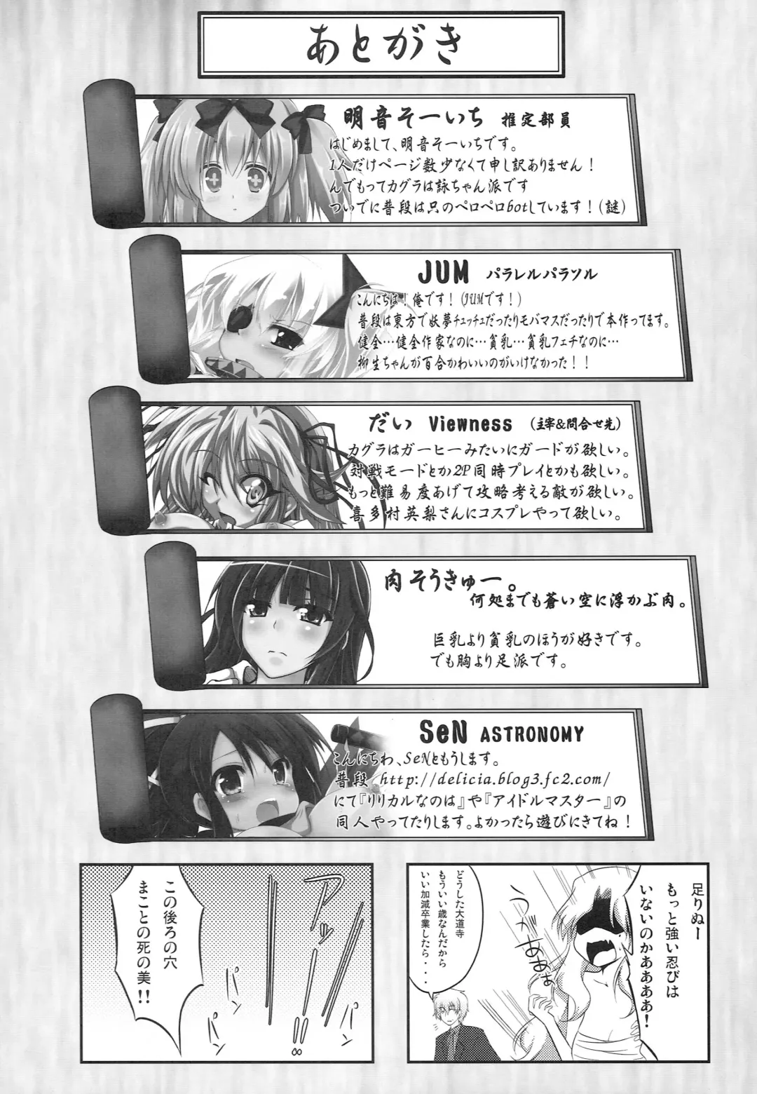 Chichi Chichi Chichi Chichi Chichi Fhentai - Page 21