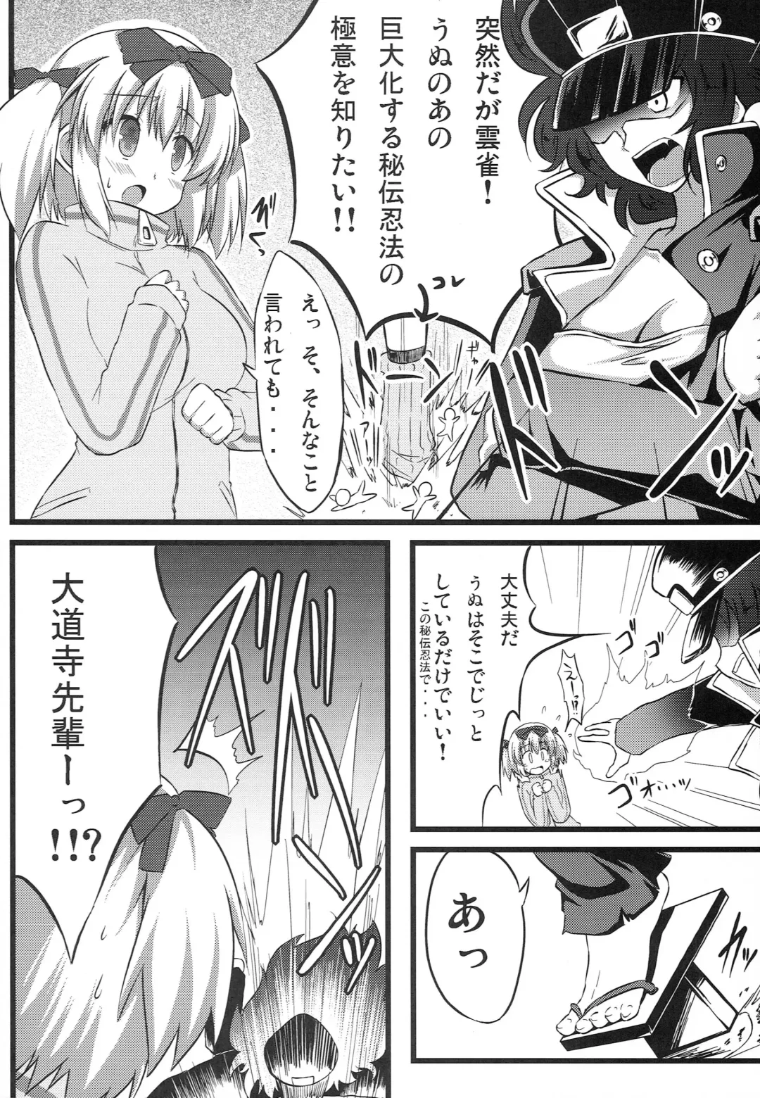 Chichi Chichi Chichi Chichi Chichi Fhentai - Page 3