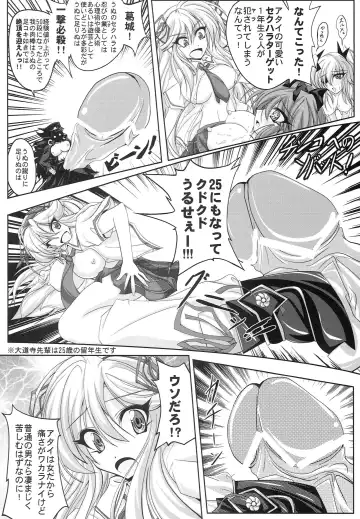 Chichi Chichi Chichi Chichi Chichi Fhentai - Page 9