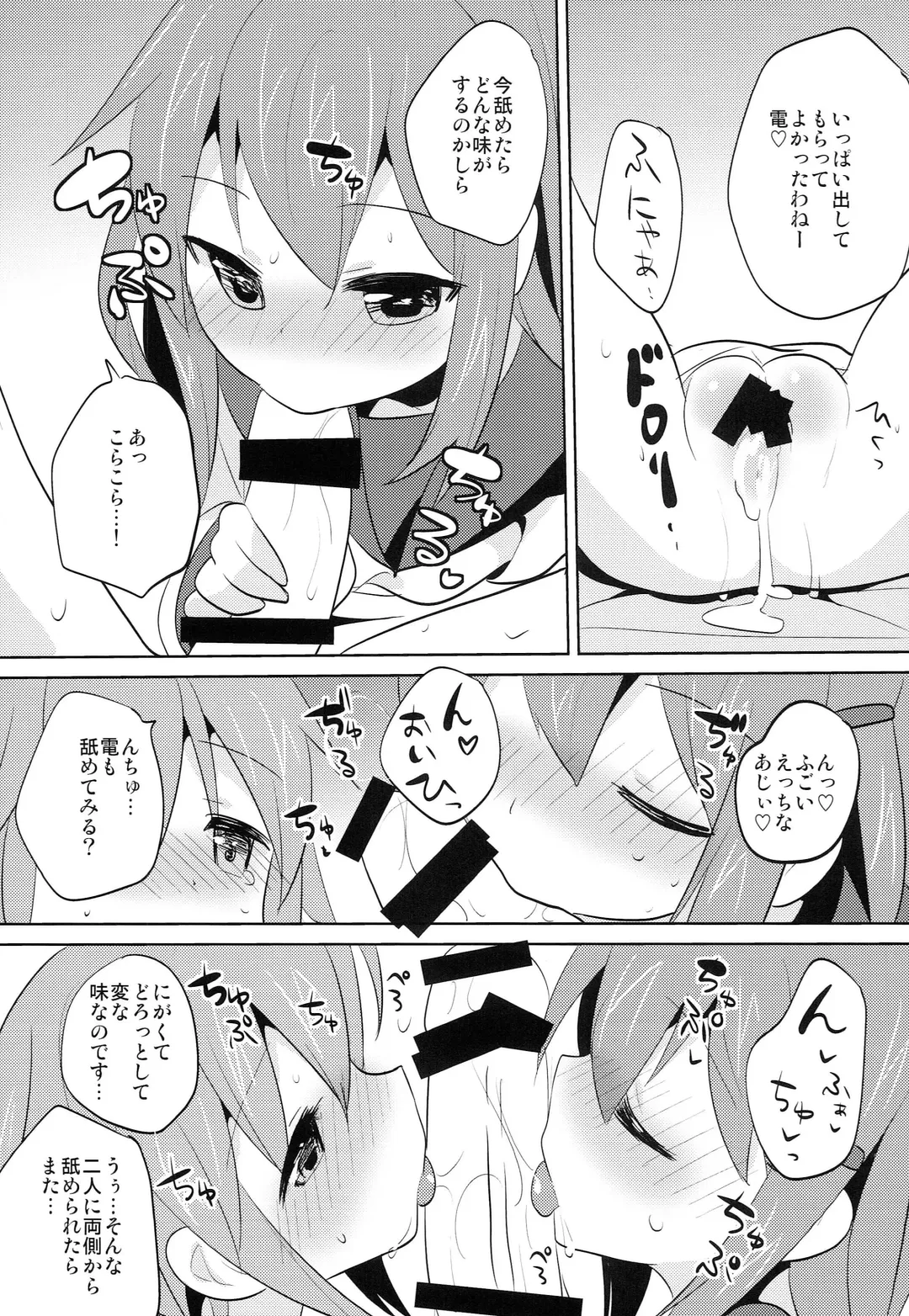 [Shigehira] Sekkyokuteki Kuchikukan ~Ikazuchi & Inazuma Hen~ Fhentai - Page 14