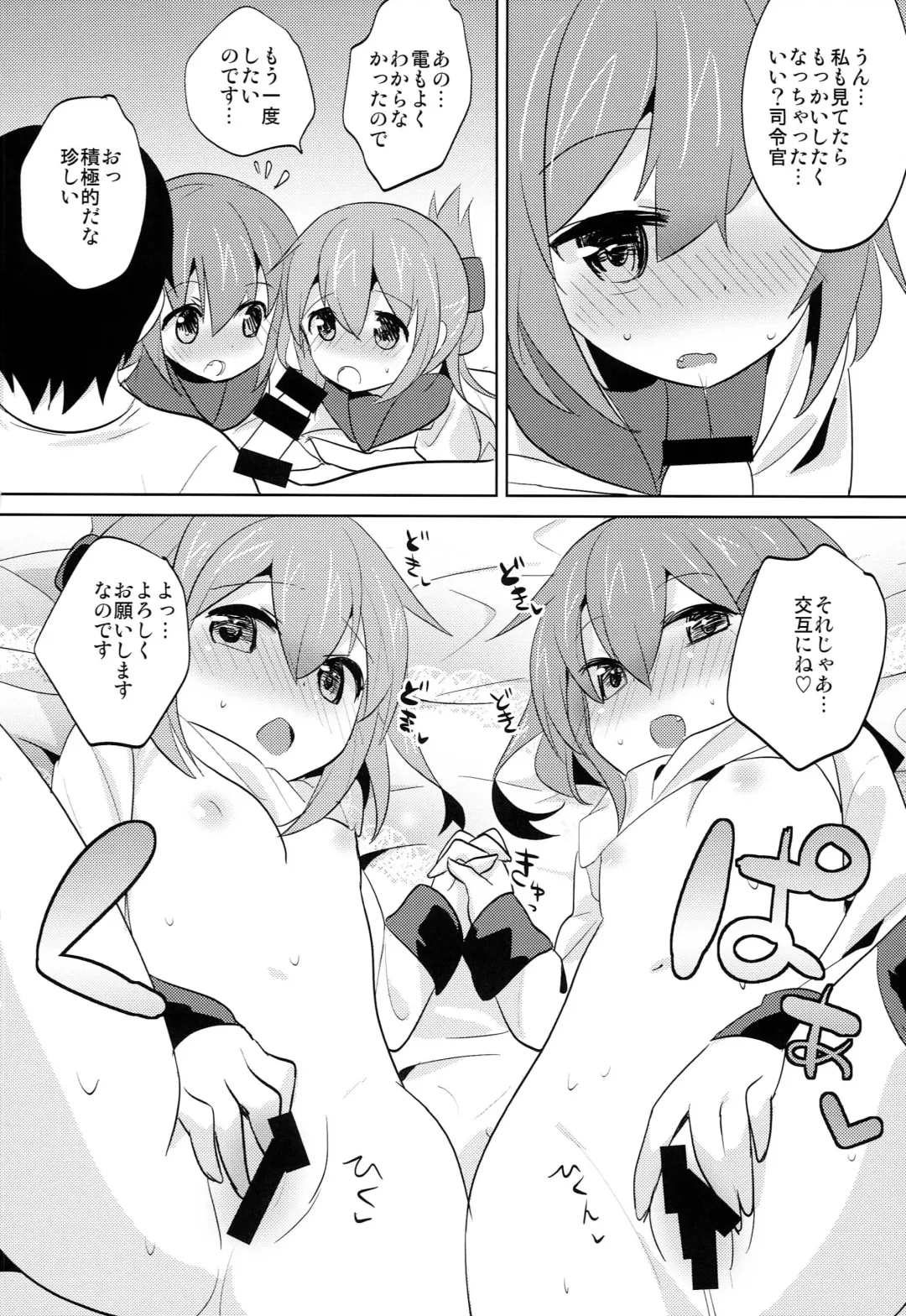 [Shigehira] Sekkyokuteki Kuchikukan ~Ikazuchi & Inazuma Hen~ Fhentai - Page 15