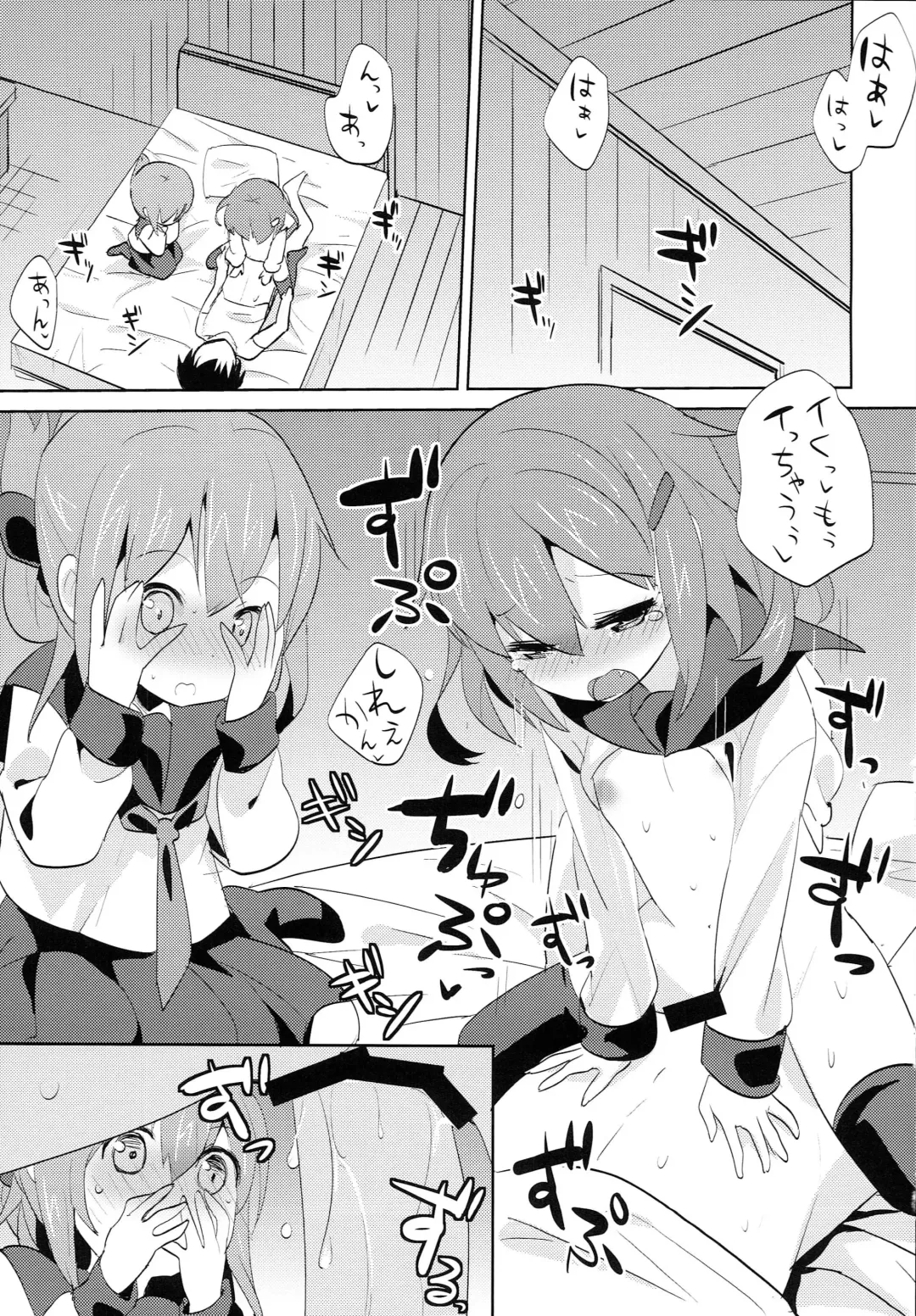 [Shigehira] Sekkyokuteki Kuchikukan ~Ikazuchi & Inazuma Hen~ Fhentai - Page 4