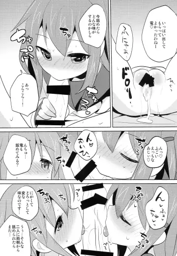[Shigehira] Sekkyokuteki Kuchikukan ~Ikazuchi & Inazuma Hen~ Fhentai - Page 14
