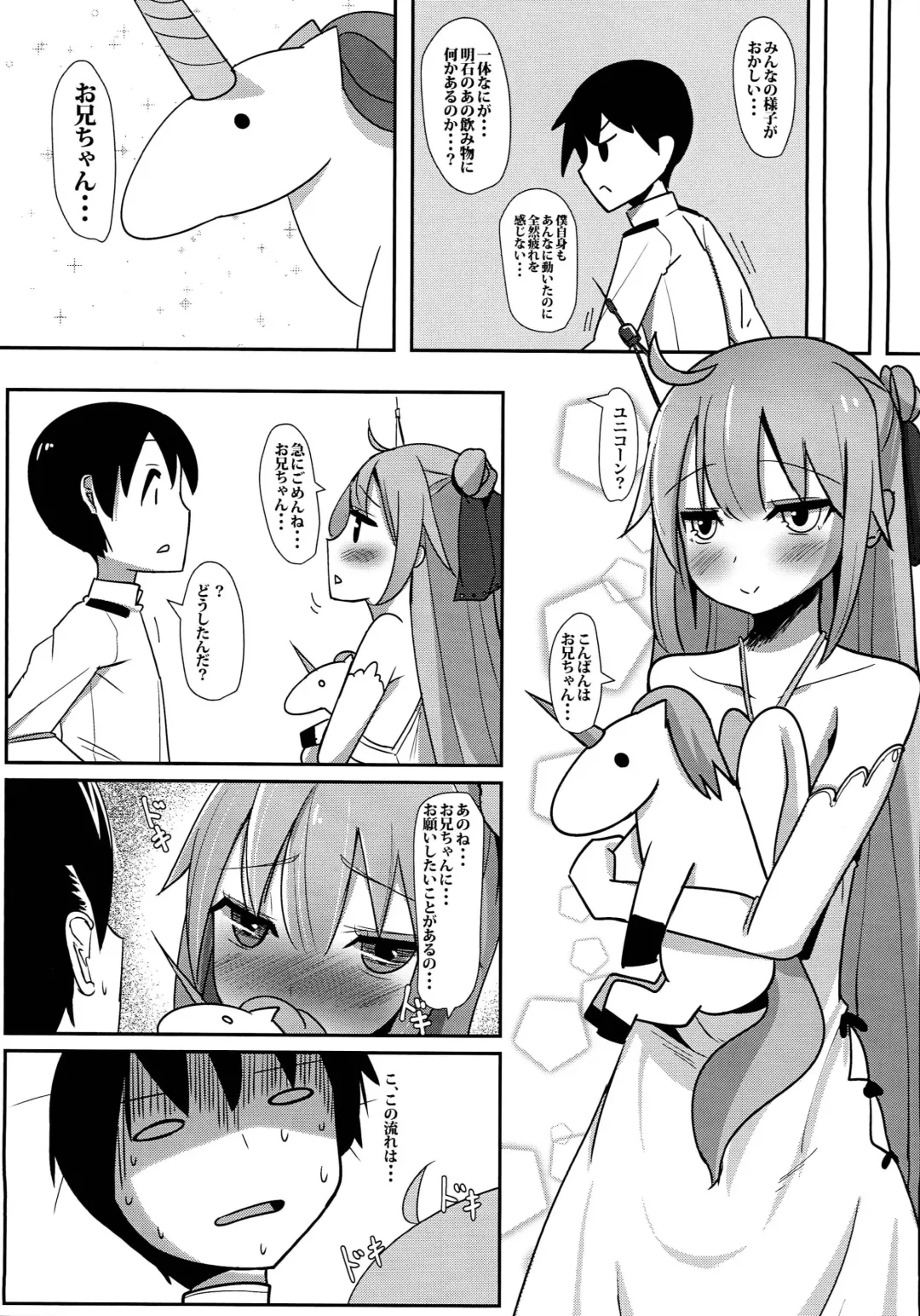 [Sella] Shota Shikikan Funtouki Fhentai - Page 14