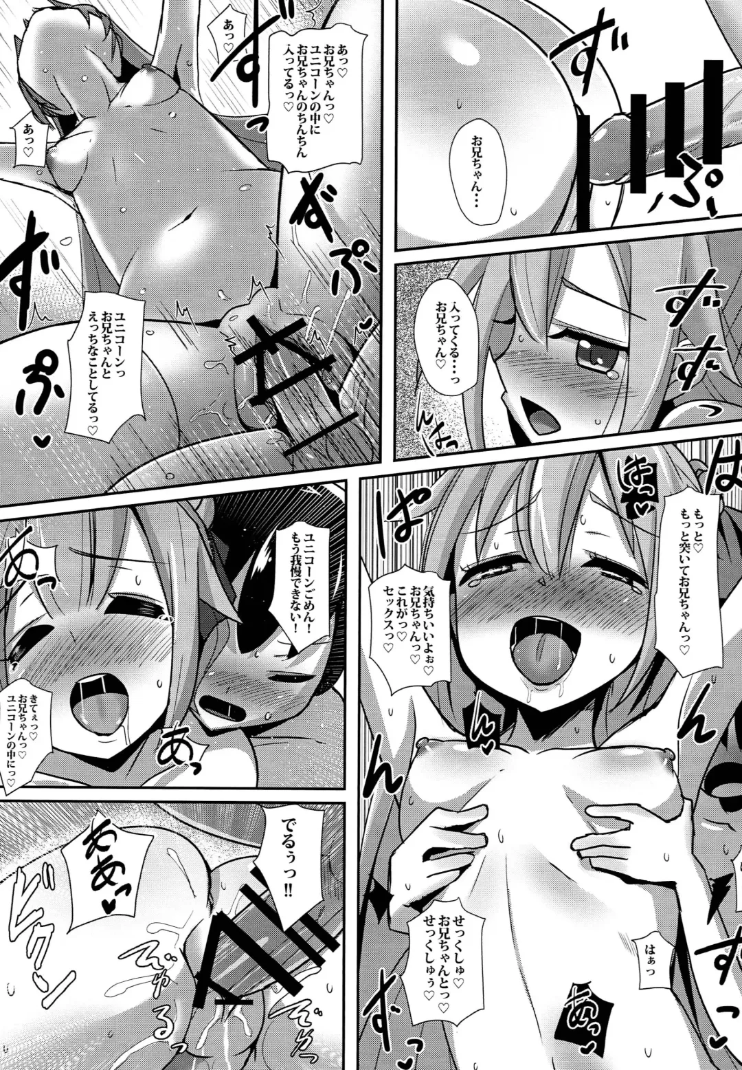 [Sella] Shota Shikikan Funtouki Fhentai - Page 16