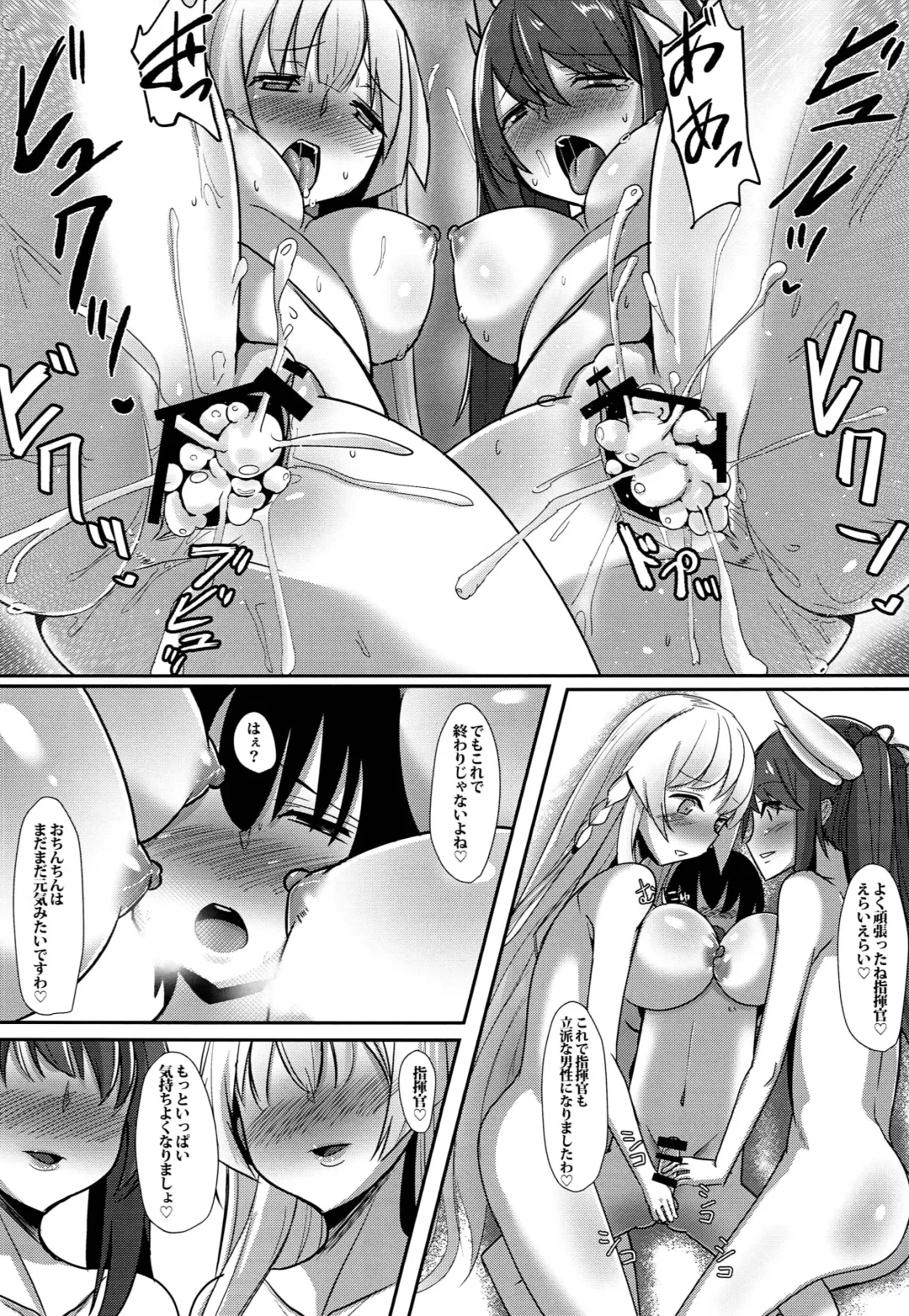 [Sella] Shota Shikikan Funtouki Fhentai - Page 21