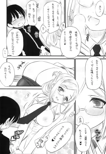 [Inoue Tommy] Hokenshitsu no Renshuu Junyoukan Katori-sensei Kai Fhentai - Page 9