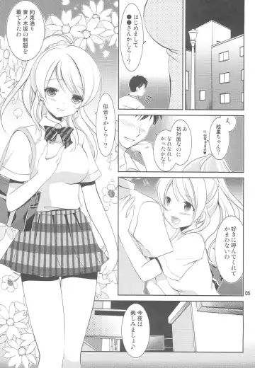 [Amou Mari] Himitsu no Elichika Fhentai - Page 4
