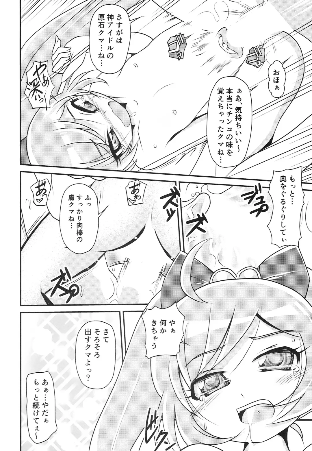 [Kuon Mochiaki] Kashikoma! Fhentai - Page 15